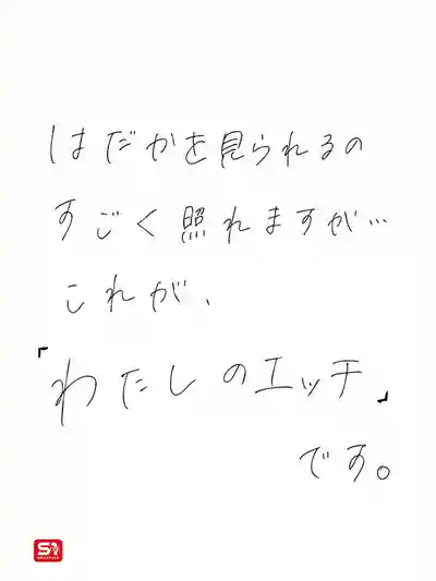SNOS-370 新人NO.1STYLE 應屆畢業新人 22歲AV DEBUT ~ 星空音琉的劇照8
