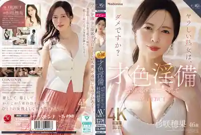 ROE-521 才色淫備 每週5天必定自慰後才出門上班的百貨美容部人妻 46歲 AV DEBUT的劇照13