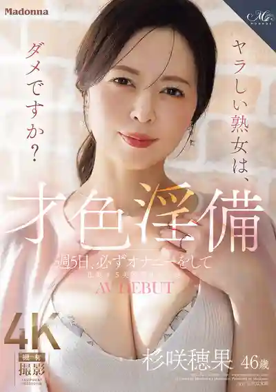 ROE-521 才色淫備 每週5天必定自慰後才出門上班的百貨美容部人妻 46歲 AV DEBUT的劇照11