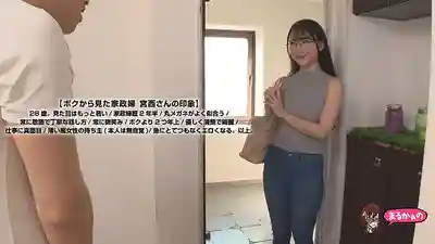 UZU-039 家事代行宮西小姐 28歲戴眼鏡的美人家政婦 對女性超被動的獨居宅男 從家務到床事全方位完美伺候 ~ 宮西光的劇照14