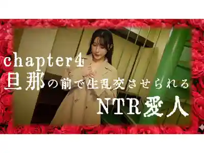 GQN-013 至高生膣終於解禁 最強真正中出し愛人的劇照3