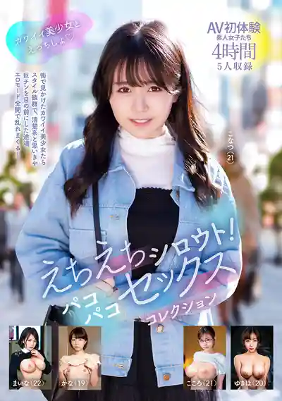 KTRA-792 超淫素人！啪啪做愛精選合集 4小時 ~ 柏木小夏 优梨舞奈 今西日名子 绫濑心 白瀬ゆきほ的劇照18