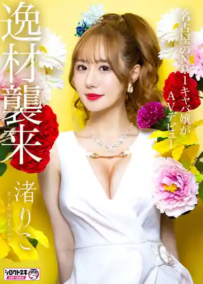 MADB-004 新人AV出道 157cm43kg超絕美女 名古屋傳說級No.1陪酒花魁震撼下海的劇照9