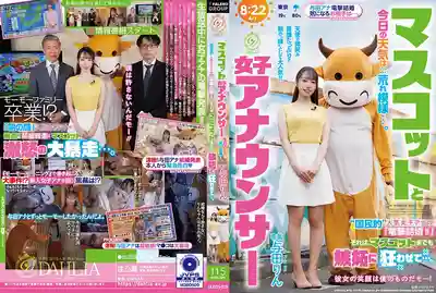DLDSS-525
