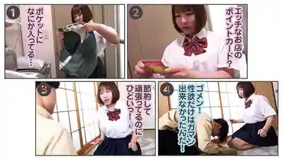 FNEW-023 為了讓哥哥別再去風俗店 巨乳妹妹獻身性處理!中出3P都行的窮鬼性生活!(雌小鬼37) ~ 音綿亞夢的劇照12
