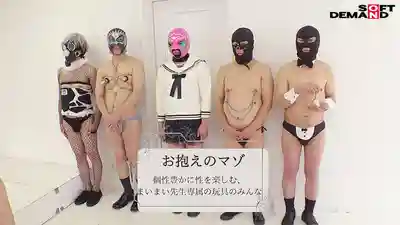 SDMUA-097 M性感名店監修痴女開發學校 真性抖M女優被調教到穿戴假屌反插男人後庭 ~ 碧波滴 小日向める 乃木絢愛的劇照14