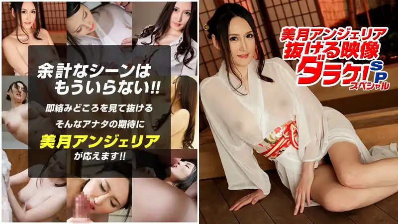 讓你擼到爽的映像合集 特別版 ~ 水沢さら 背景图片
