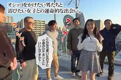 RMER-056 人肉小便器女孩 ~ 夏目未來的劇照13