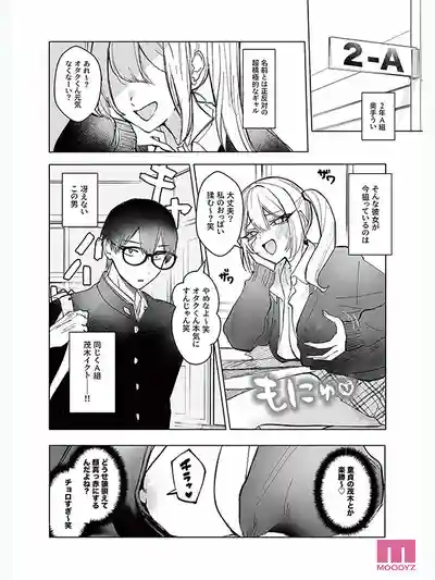 MIMK-285 少女外表辣妹實際內心純情 互相暗戀卻不自知越急越騷 乳頭自慰根本停不下來！ 累計突破11萬部純愛乳首戀愛喜劇真人化 ~ 椿莉香的劇照10