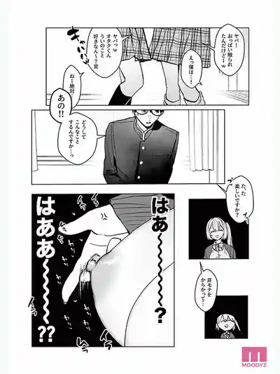 MIMK-285 少女外表辣妹實際內心純情 互相暗戀卻不自知越急越騷 乳頭自慰根本停不下來！ 累計突破11萬部純愛乳首戀愛喜劇真人化 ~ 椿莉香的劇照5