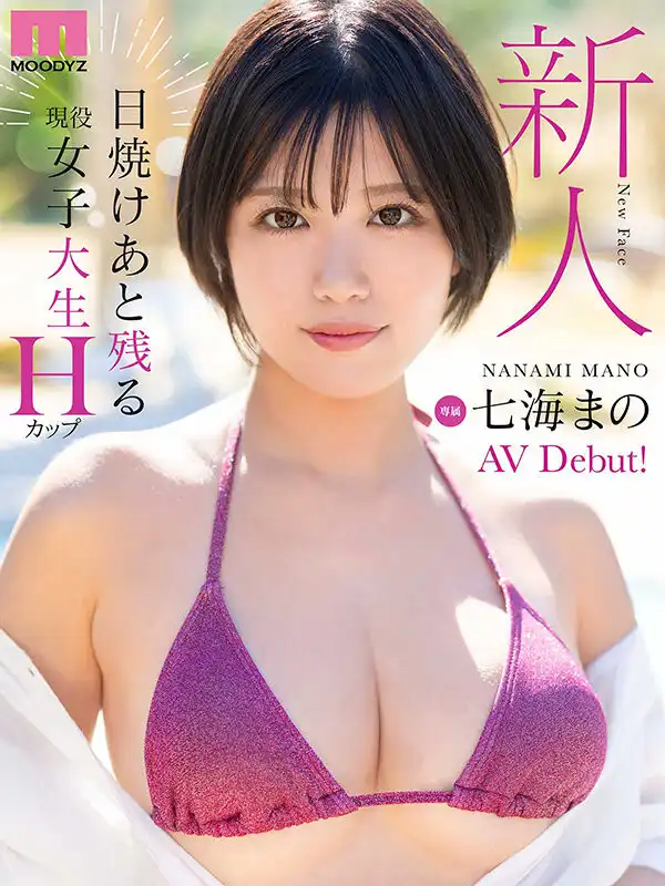 七海麻乃第6張寫真