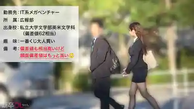 MIUM-1358 【新人】愛笑的女生就是讚！！學生藝人出身的公關部美女 你以為100%是靠臉錄用的？聊過就知道她腦袋轉超快的劇照18