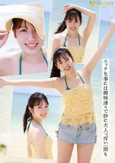 FNS-240 離島出生的純天然美少女 AV DEBUT ~ 櫻羽潤的劇照5