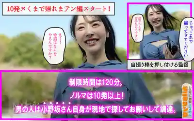 YMDD-502 素人觀察監控 無套中出限時挑戰！癡女擼管榨乾素人精液！！DVD販賣店篇&射滿10發才能回家篇 ~ 小野坂唯香的劇照6