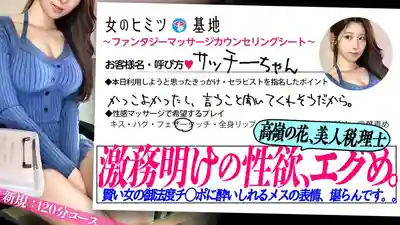 MIUM-1416 這誰頂得住啊ww 爆美女居然還是稅理士也太騷了... 聰明女人盯著禁忌肉棒露出發情母狗表情真的受不了... 騎乘位扭腰太狠了把肉棒當玩具高潮不斷ww #女性向風俗#偷窺#女人的獎賞 :file.45的劇照13