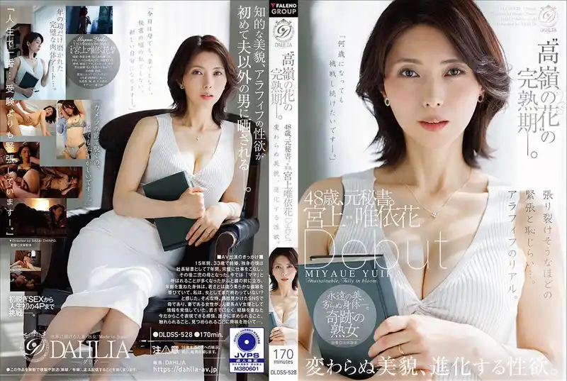 高嶺之花的完熟期 48歲前社長秘書出道 美貌依舊 性慾卻愈發貪婪 AV DEBUT ~ 宮上唯依花 背景图片