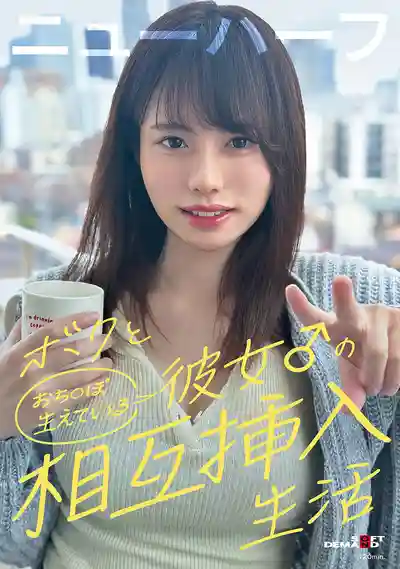 SDAM-178 我和她♂的互插同居生活的劇照18