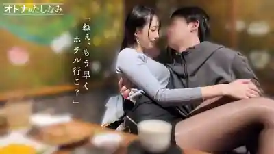 MIUM-1407 【NTR美腿女同事】和美人同期祕密幽會的雙軌不倫 平時冷豔幹練的職場美女邊噴潮邊痙攣淫態盡露絕頂高潮 本能驅使無套中出到子宮深處【已婚男×已婚女(同期雙軌不倫)】case.27的劇照11