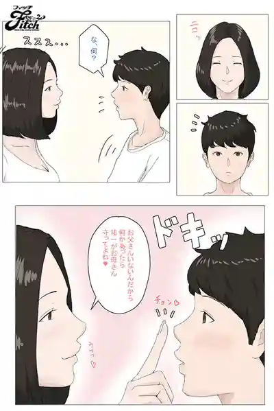 NIMA-026 真人版！非媽媽不可！！1&2 系列累計下載超22萬！震撼母子相姦決定版！ ~ 美咲佳奈的劇照16