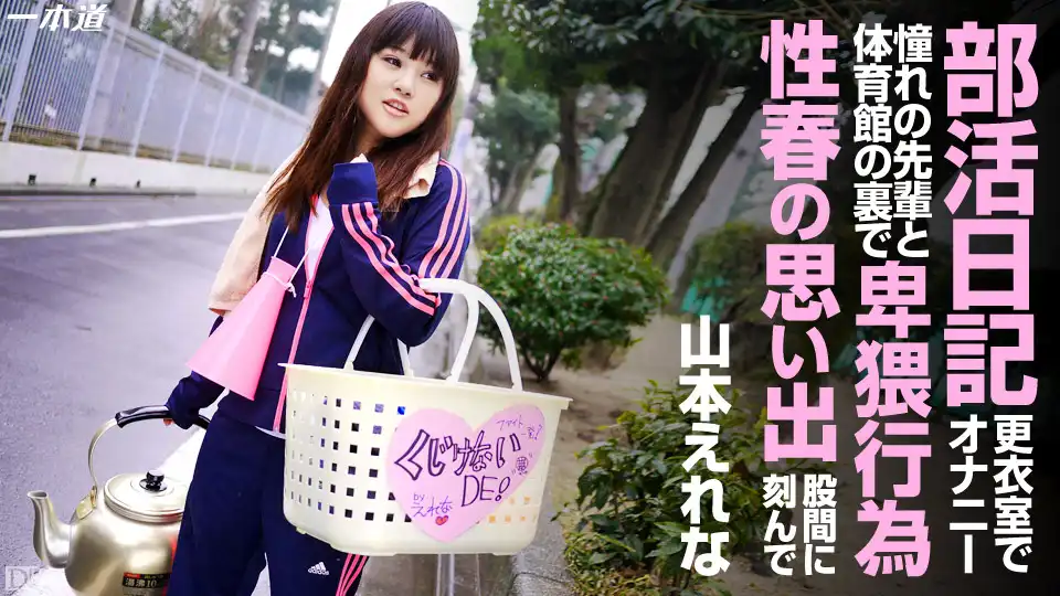 山本玲奈第187張寫真