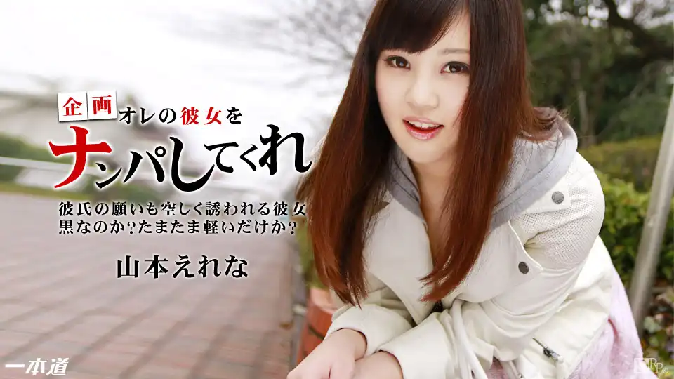 山本玲奈第223張寫真