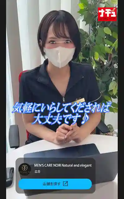 NHDTC-238 對脫毛沙龍美女店員百般刁難 瘋狂中出到崩潰的實錄 第二彈 ~ 虹村由美 那賀崎雪音的劇照15