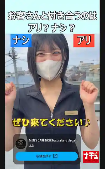 NHDTC-238 對脫毛沙龍美女店員百般刁難 瘋狂中出到崩潰的實錄 第二彈 ~ 虹村由美 那賀崎雪音的劇照14