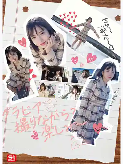 SNOS-270 寫真拍攝幕後瘋狂爆幹 透過鏡頭又甜又騷的真實濃密SEX約會 ~ 博多彩叶的劇照9