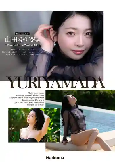SPJUR-001 【特典版】世界上最熾熱的夏天 你一定會愛上她 Madonna超大型新人 28歲 AV DEBUT ~ 山田百合的劇照5