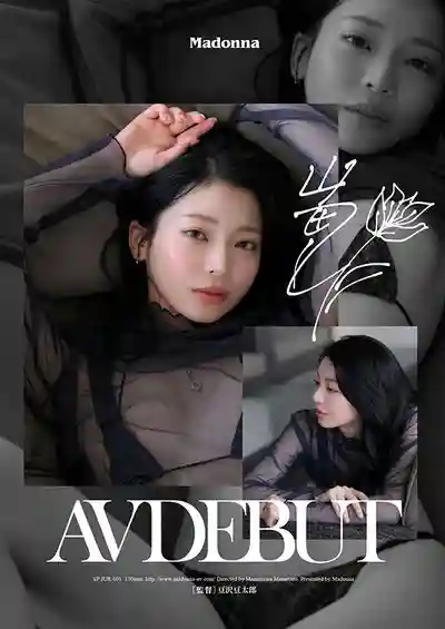 SPJUR-001 【特典版】世界上最熾熱的夏天 你一定會愛上她 Madonna超大型新人 28歲 AV DEBUT ~ 山田百合的劇照4