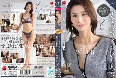 ROE-537