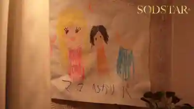 START-620 不夜城24小時托兒所NTR 美人保育士與餐飲店店長 爸爸在愛女熟睡身旁偷情 ~ 青空光的劇照16