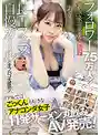 NPJS-030 粉絲7.5萬！裏垢炫耀長舌口技的求關注女 線下約炮大成功！沒想到現實中是愛吞精的蛇系女 一口氣生吞11發精液 ~ 長谷川古宵的劇照13