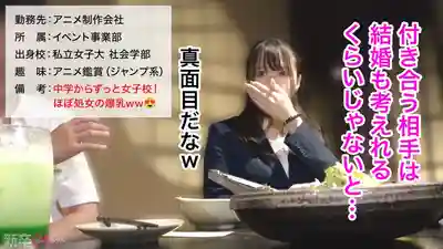 MIUM-1307 【新人】等著被吃乾抹淨…可以這麼理解吧?w 幾乎是處女的巨乳應屆生www 各種經驗都得先試試才行呢…的劇照15