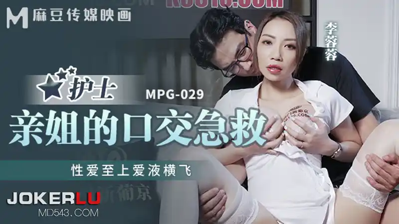 親姐的口交急救 背景图片