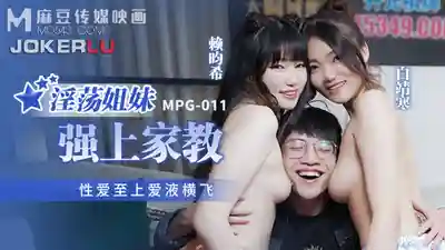 MPG-011