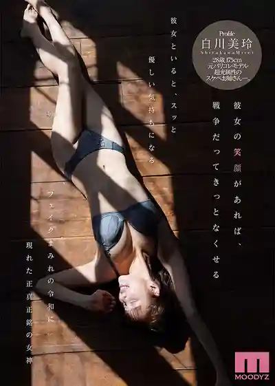 MIKR-117 你會愛上這個笑容 顏值身材床技全頂級 百年一遇的漂亮姊姊AV出道的劇照8