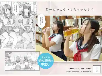 MUDR-391 二人花火 女學生們的色色打工 巨乳制服美少女的初體驗竟是和猥瑣校工大叔們的中出6P亂交 ~ 姬咲华 沙月芽衣的劇照10
