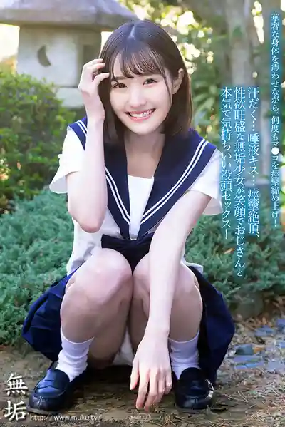 MUDR-394 性慾爆棚的超騷制服美少女大汗淋漓貪婪吞噬男人的絕倫性交 ~ 青葉春的劇照17