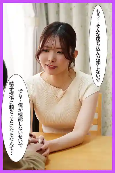 MRSS-190 精子提供NTR 因為老公不育 高學歷帥哥直接中出老婆的結果… ~ 響蓮的劇照17