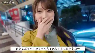 JAC-240 【巨乳抖M母狗】富家千金炮友貪婪的肉慾 比魚子醬還好吃的JP產精子 25歲社長秘書的劇照13