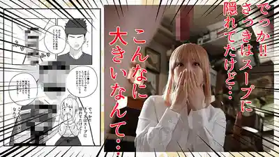 EBON-007 老闆！！我的拉麵裡怎麼有根屌...！人氣爆棚的同人漫畫終於實體化！  ~ 月野香澄的劇照7