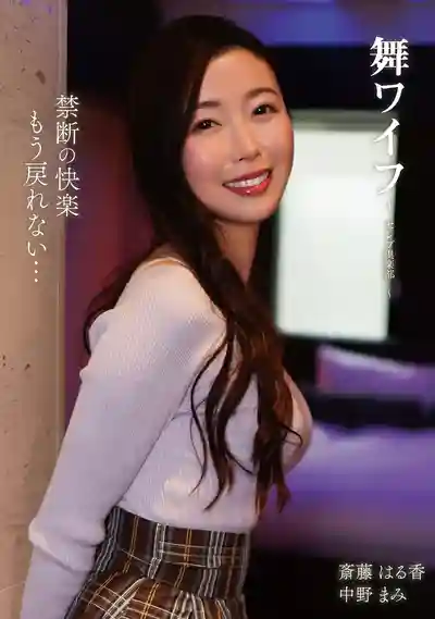 ARSO-26209 舞動人妻~名媛俱樂部 209的劇照19