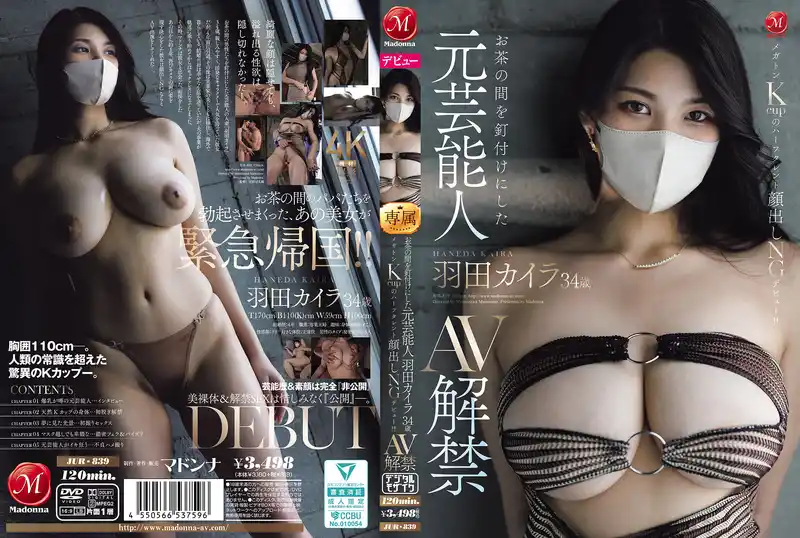 羽田海羅 背景圖片