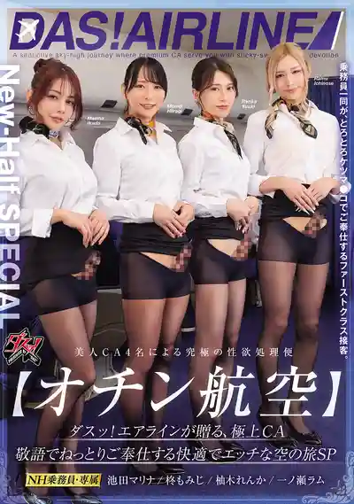 DSOD-006 屌航空呈獻 極上空姐用敬語濕滑奉仕的淫蕩舒爽空中之旅SP ~ 一ノ瀬ラム的劇照11