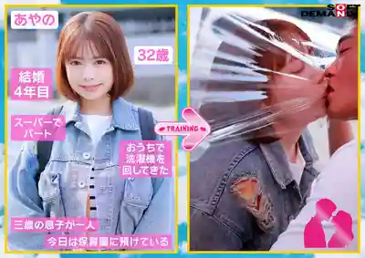 SDMM-238 魔鏡號 妳每天都有跟老公接吻嗎？針對年輕人妻的家庭接吻實態調查 隔著保鮮膜的吻技訓練讓她面紅耳赤慾火焚身！敏感度飆升秘唇濕透直接生吻恍惚SEX ~ 東實果 葉月まゆ 水彩亞紀 善場麻美的劇照6