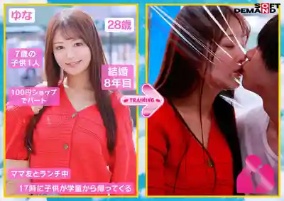 SDMM-238 魔鏡號 妳每天都有跟老公接吻嗎？針對年輕人妻的家庭接吻實態調查 隔著保鮮膜的吻技訓練讓她面紅耳赤慾火焚身！敏感度飆升秘唇濕透直接生吻恍惚SEX ~ 東實果 葉月まゆ 水彩亞紀 善場麻美的劇照5