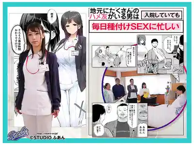 RKI-661 老家的砲友 同班護士K篇 能幹巨乳護士用小穴幫你診斷身體 單間裡無套狂操中出！ ~ 沙月芽衣 井岡聡美的劇照5