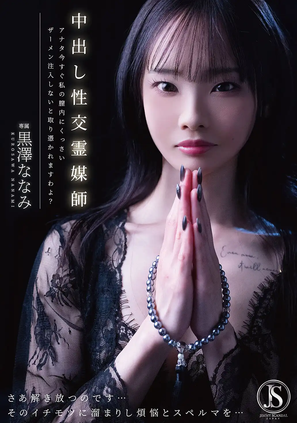 黑澤奈奈美第3張寫真