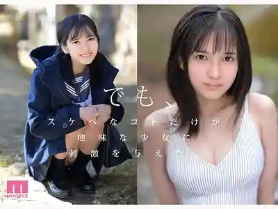 MIDA-796 色慾原石AV DEBUT 平凡少女覺醒情慾的背德紀實 ~ 矢野愛美的劇照6